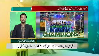 PSL Final Multan Sultans vs Peshawar Zalmi I psl match multan sultan vs peshawar zalmi I psl 6