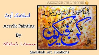 Ramadan Calligraphy| Islamic Art |kun faya kun | Misbah art creations #shorts #islamicstatus