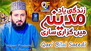 New Kalam 2024 || Zindagi Yaad-e-Madina main Guzari Sari -Qari Bilal Saeedi  | Hafiz Production