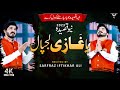 Ya Ghazi Lajpal | New Qaseeda Moula Ghazi A.s 2023 | Feat. Sarfraz Iftikhar Official