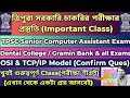 TPSC Senior Computer Assistant Preparation|OSI Model|TCP/IP Model#tpscseniorcomputerassistantexam