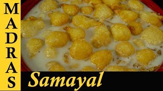 Paal Paniyaram Recipe in Tamil | How to make Paal Paniyaram in Tamil | Sweet Recipes in Tamil