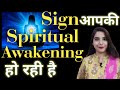 Sign Apki Spiritual Awakening ho Rahi hai.✨||Law of Attraction|| SparklingSouls