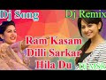 Ram Kasam Dilli Sarkar Hila Du Dj Song || Hard Bass Dance Mix || Dj Mausham || Old Is Gold New Style