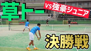 【VS強豪ジュニア！】京都で草トー出てみた決勝戦！【テニス】