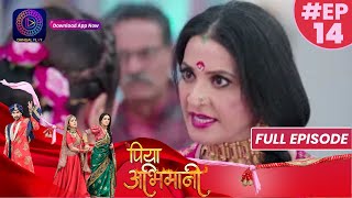 Piya Abhimani | Full Episode 14 | 13th March 2023 | पिया अभिमानी | Dangal TV
