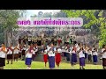 เพลง ของดีที่ชาติตระการ