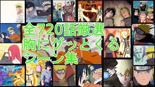 【NARUTO-ナルト-】名言・感動・泣けるシーン集