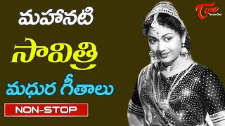 Mahanati Savitri Jayanthi Special | Savitri Memorable Telugu Melody Songs Jukebox | Old Telugu Songs