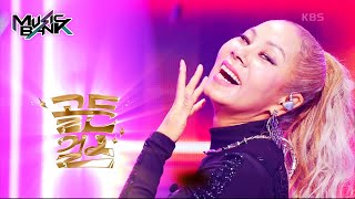 One Last Time - Golden Girls [Music Bank] | KBS WORLD TV 231201