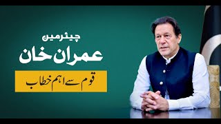 🔴 LIVE | Chairman PTI Imran Khan's Important Address to Nation | 27 Jun 2023