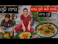 Myraa Banale Chicken mudhi ll Specially mor lagi ll Rihan vlog sambalpuri