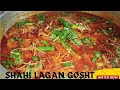 SHAHI LAGAN KA GOSHT | Hyderabadi FAMOUS RECIPE