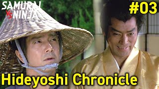 Full movie | Taikoki: Hideyoshi Chronicle #3 | samurai action drama