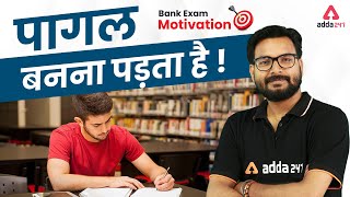 Bank Exam Motivation | पागल बनना पड़ता है | Motivational Video for Students By Saurav singh