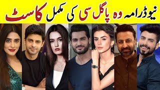Woh Pagal Si Last Episode Cast |Woh Pagal Si Cast Real Name | #ZubabRana #OmerShahzad #HiraKhan|