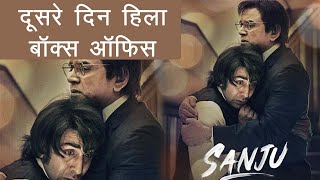 Sanju Day 2 Collection: Ranbir Kapoor की ये फिल्म कर रही है धुआंधार कमाई | वनइंडिया हिंदी