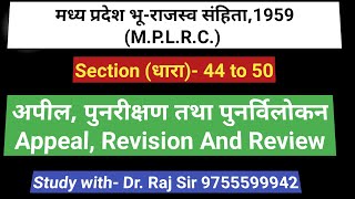 06: MPLRC Section 44 To 51, Appeal, Revision & Review (अपील, पुनरीक्षण तथा पुनर्विलोकन) MPCJ, PCS-J