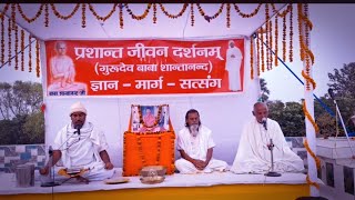 वार्षिकी पूजा सत्संग: प्रवचन-ब्रह्म. पूनमदीदी, रामानन्दजी व बाबा सम्पूर्णानंदजी # निरंजन आवास,पचासा