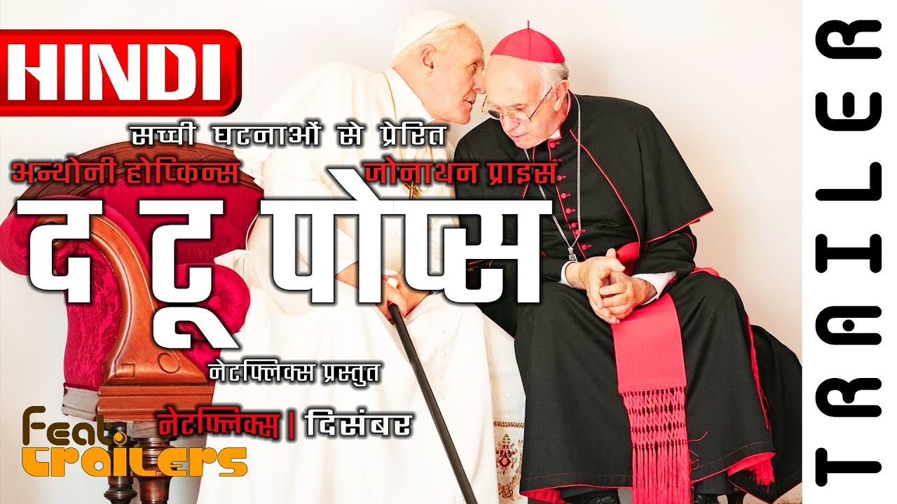 The Two Popes (2019) Netflix Official Hindi Trailer #1 | FeatTrailers ...