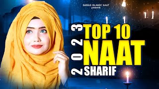 Top 10 Naat Sharif 2023 | New Naat 2023 | Naat | Naat Sharif Nonstop 2023 | Top 10 Best Urdu Naats