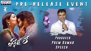 Producer Prem Kumar Speech |Thaggedele Pre-Release Event |Naveen Chandra,Divya Pillai |Srinivas Raju