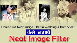 How to use Neat Image Filter in Wedding Album Sheet
