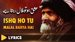New Sufi Kalam 2023 Ishq Ho Tu Malal Rahta Hai | Best Sufi Sufiana Kalam