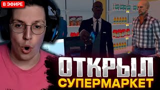 МАЗЕЛЛОВ ОТКРЫЛ СВОЙ СУПЕРМАРКЕТ ВО ДВОРЕ / МАЗЕЛЛОВ ИГРАЕТ В Supermarket Simulator