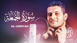 Surah Al Jumuah - Ahmed Khedr [ 062 ] - Beautiful Quran Recitation