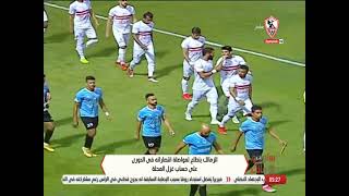 الزمالك يتطلع لمواصلة انتصاراته في الدوري على حساب غزل المحلة  - ستوديو الزمالك