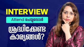 How to attend Interview confidently Malayalam | Interview questions and answers | Interview Training