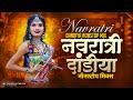 Dandiya Nonstop Mix | Navratri Remix | नवरात्री दांडीया नॉनस्टॉप मिक्स | DJ Remix Nonstop |