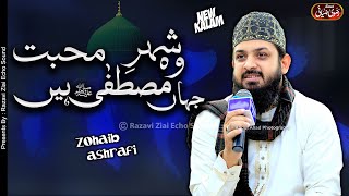 Heart Touching Naat | Zohaib Ashrafi | Wo Shehr e Mohabbat | Jahan Mustafa Hain | Razavi Ziai Sound