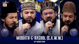 Middath-e-Rasool (S.A.W.W.) |  Shan-e- Sehr | Waseem Badami | 15 March 2024