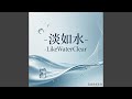 Like Water, Clear