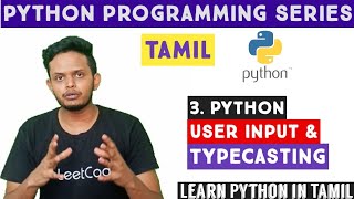 User Input and Type Casting in Python | coding for beginners in tamil | python