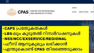 CPAS- Government Undertaking: എന്തുകൊണ്ട് CPAS തിരഞ്ഞെടുക്കാം ???