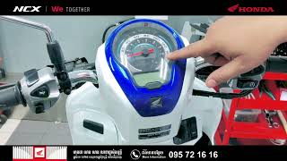 ការប្រើប្រាស់ Smart Key Honda Scoopy 2022