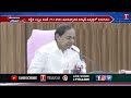 Telangana Record in Renewable Power Generation | CM KCR | T News