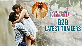 Hushaaru Back to Back Latest Trailers | Rahul Ramakrishna | 2018 Telugu Movies | Telugu FilmNagar