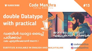 13- Double Data Type in Java | Practical Demo | Malayalam Java Tutorial | Java Basics | #java