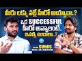 Actor Suhas Exclusive Full Interview | Anchor Shiva | Janaka Ayithe Ganaka | iDream Media