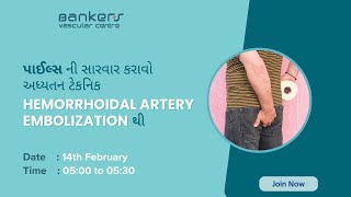 પાઈલ્સ ની સારવાર કરાવો અધ્યતન ટેકનિક Hemorrhoidal Artery Embolization થી.