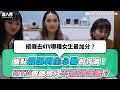 【盤點最讓男生心動的行為！KTV不能唱嗨歌？醬做超加分】｜@xiaoawww