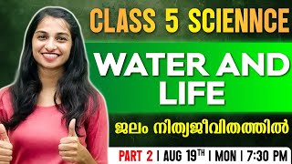 Class 5  Basic Science | Chapter 3 | Water And Life | ജലം നിത്യജീവിതത്തിൽ | Part 2 | Exam Winner