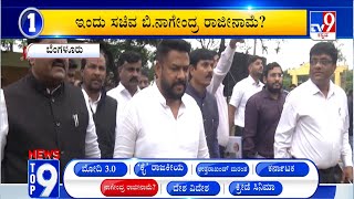 News Top 9: ‘ಸಮಗ್ರ’ Top Stories Of The Day (06-06-2024)