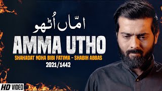 Noha Bibi Fatima Zahra 2021 | Noha Ayam E Fatima 2021 | Shabih Abbas Arfi | Bibi Fatima Zahra Noha