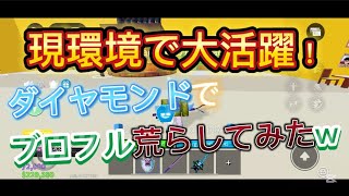 ロブロックスブロックスフルーツの最強の実はダイヤモンドです。