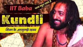 IIT Baba Abhay Singh Horoscope Study महाकुंभ के वायरल बाबा के अनसुने राज